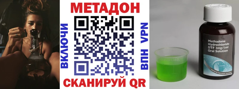 МЕТАДОН VHQ  Вельск 