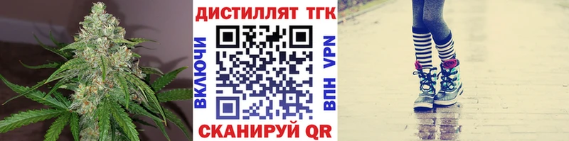 ТГК вейп с тгк купить сайты Вельск